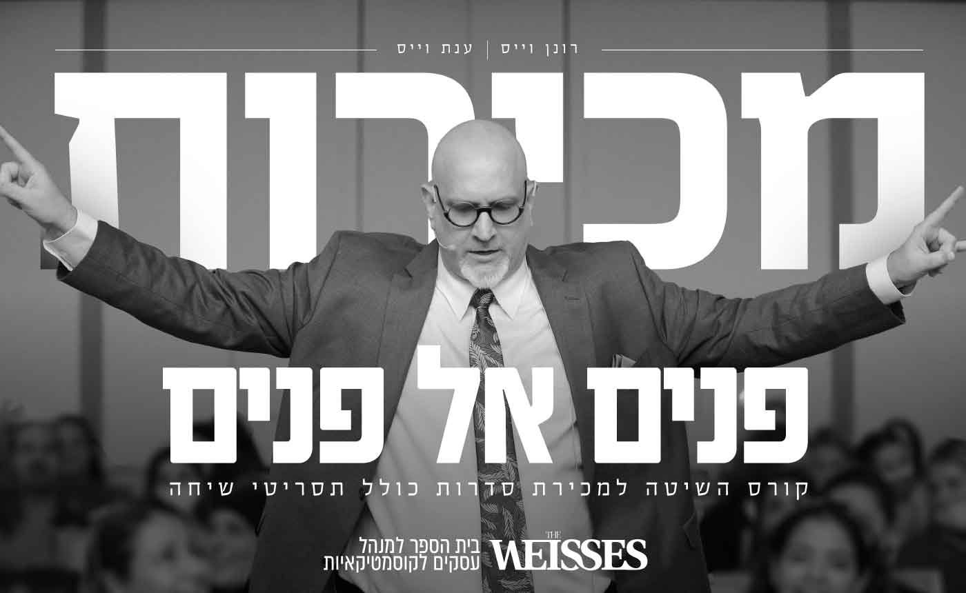 קורס מכירות פנים אל פנים