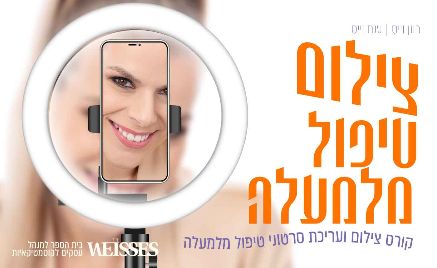 קורס צילום מלמעלה
