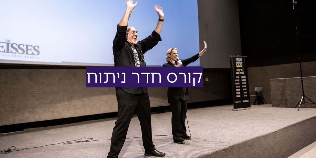 קורס חדר ניתוח