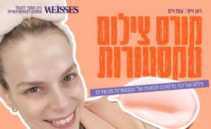 קורס צילום טקסטורות