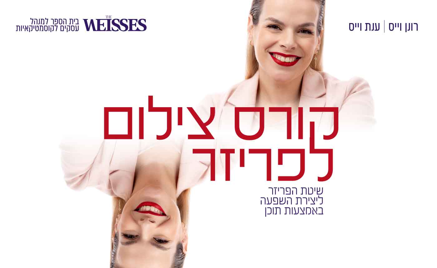קורס צילום לפריזר – תוכן שמייצר השפעה
